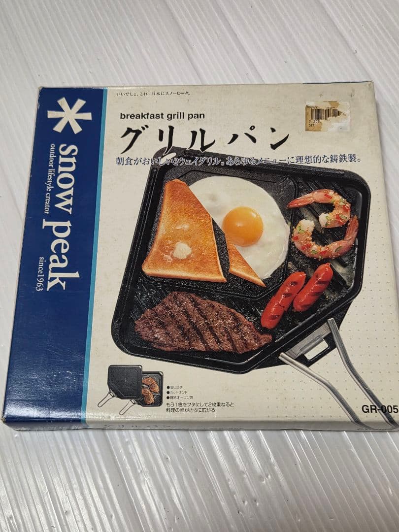 廃盤 希少品 鋳鉄 グリルパン GR-005 スノーピーク  peak