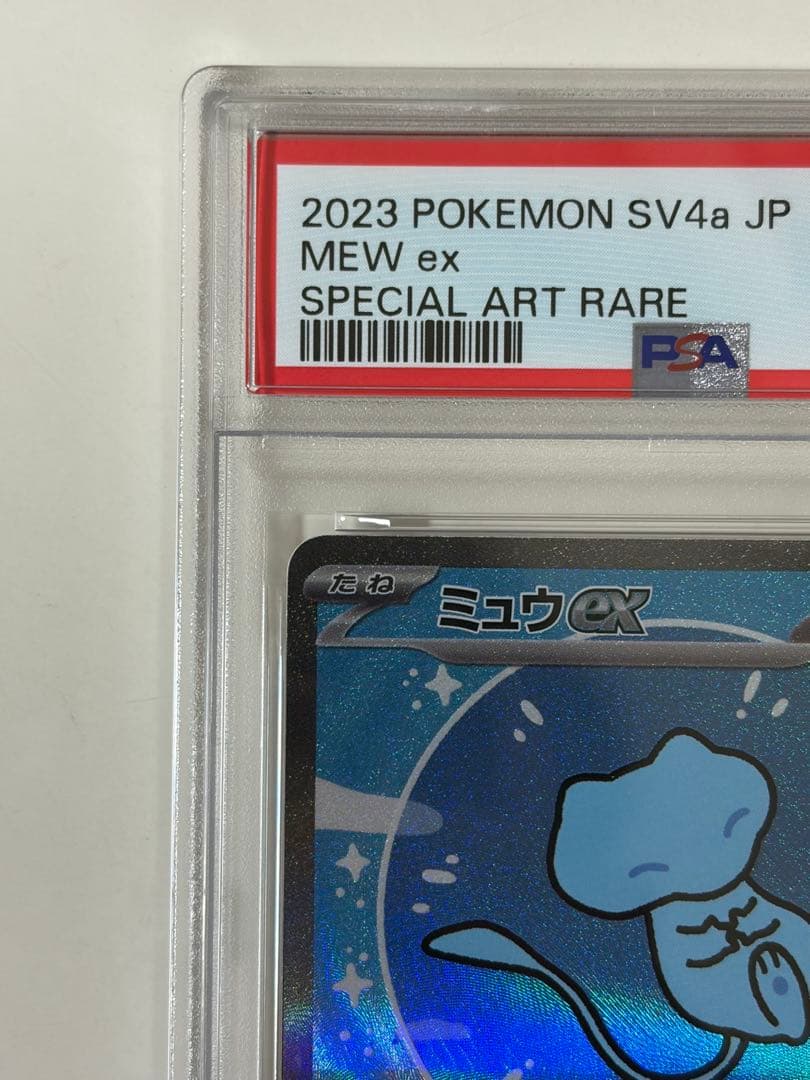 【PSA8】ミュウex SAR シャイニートレジャーex 347/190