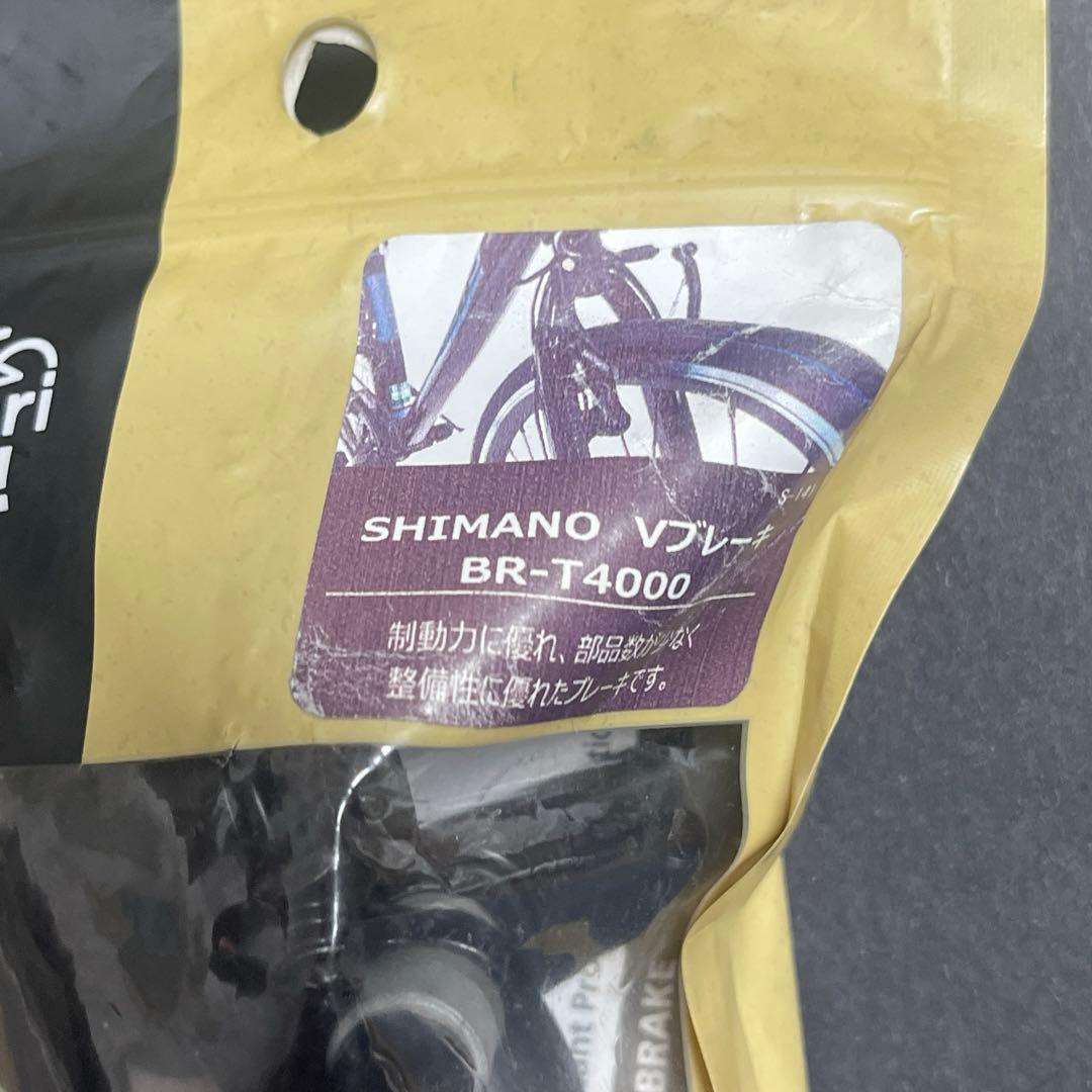 SHIMANO 内装3段 グリップシフター とSHIMANO Vブレーキ