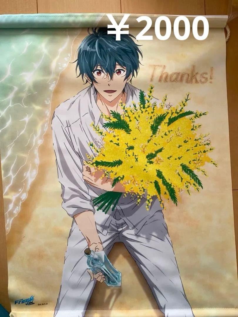 Free！まとめ売り 値下げ可
