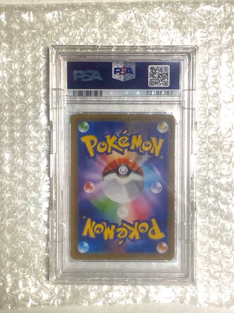 PSA10 カイリューV SA SR 074/067 s7R 蒼空ストリーム