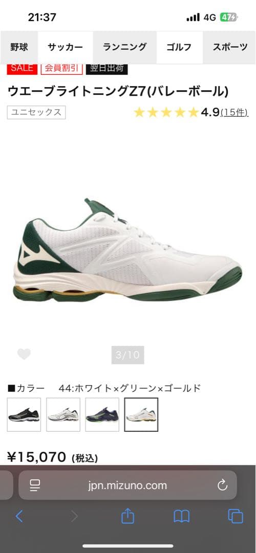 バレーボールシューズミズノ