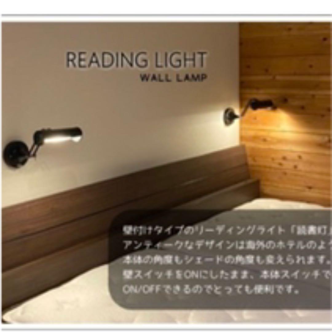 値下げ セルフィッシュ selfish 読書灯 ヴィンテージ 照明 ライト