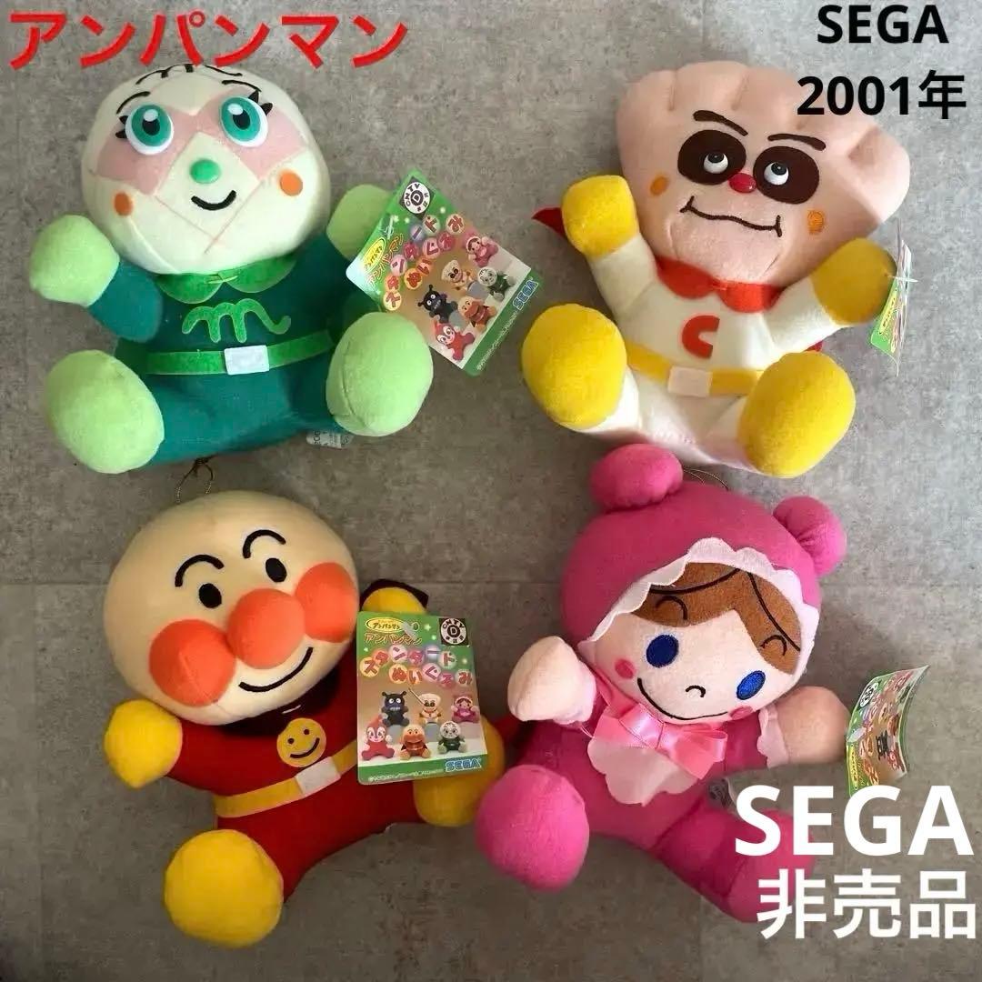 希少レア　アンパンマン ぬいぐるみ　セガ　2001 平成レトロ　あかちゃんまん