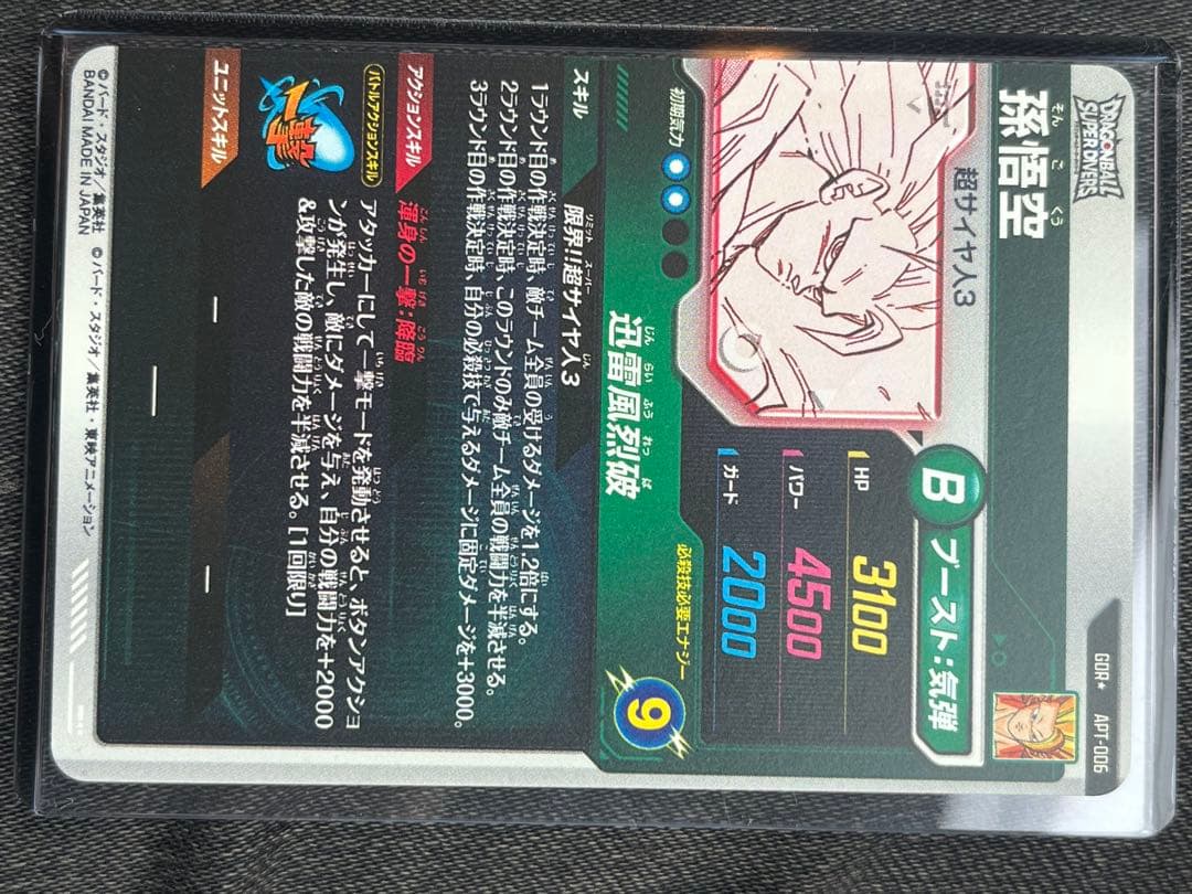 ダイバーズ APT-028 006 005 001 4枚セット パラレル