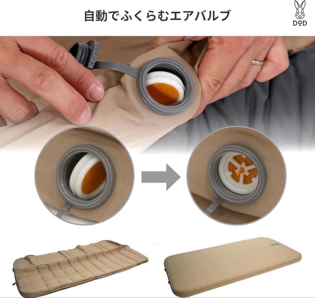【未使用】DOD ソトネノキワミ L エアマット 車中泊 厚手マット タン