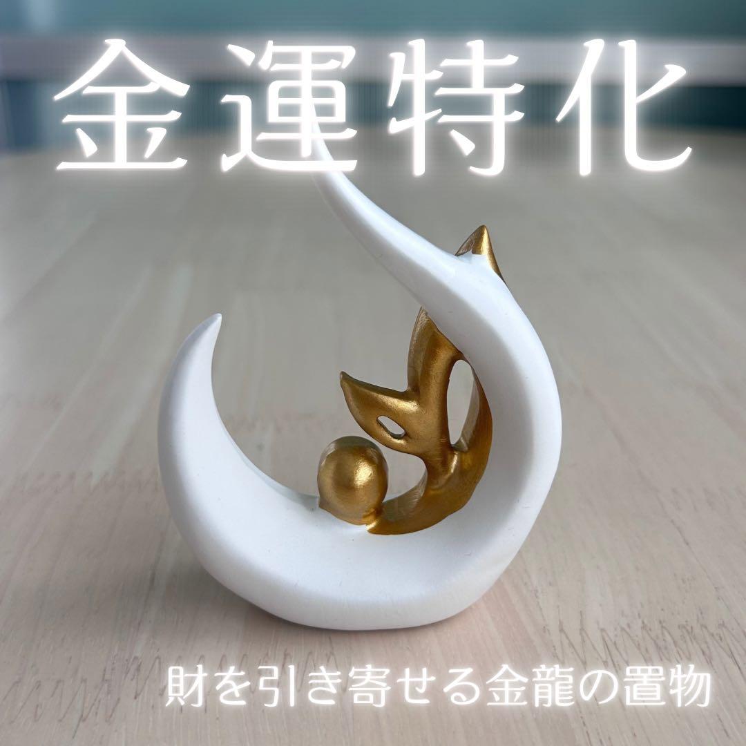 置物 M