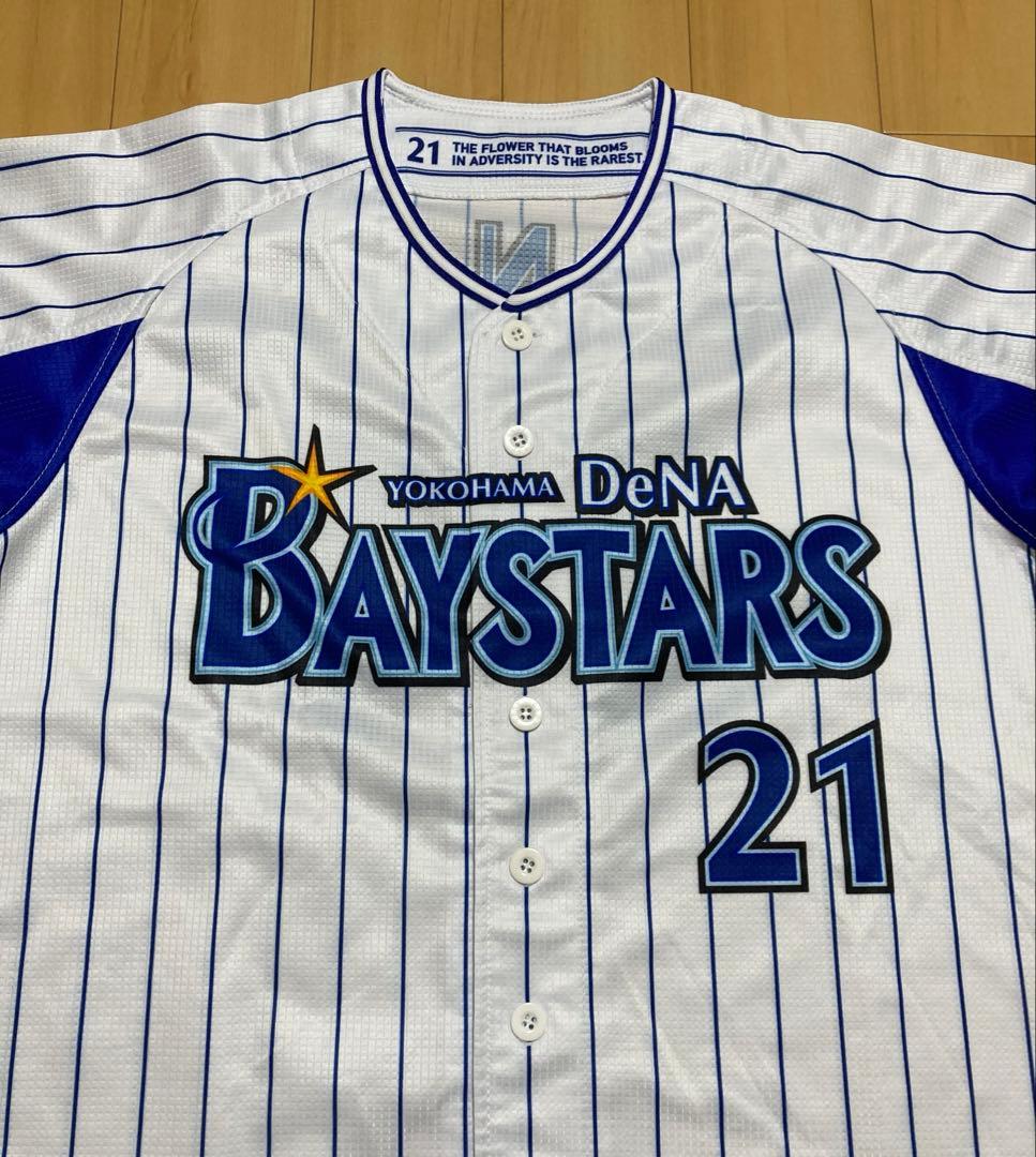 今永昇太選手 横浜Denaベイスターズ 旧ホームユニフォーム Mサイズ