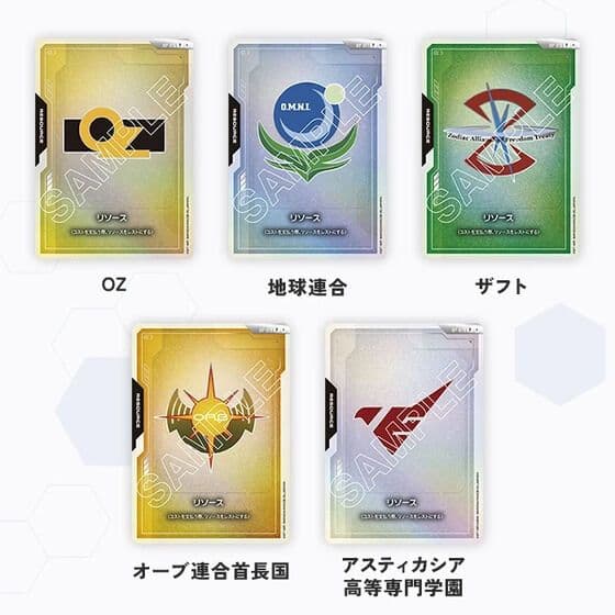 ガンダムカードゲーム オフィシャルグッズセット FIRST COMBAT　×5個