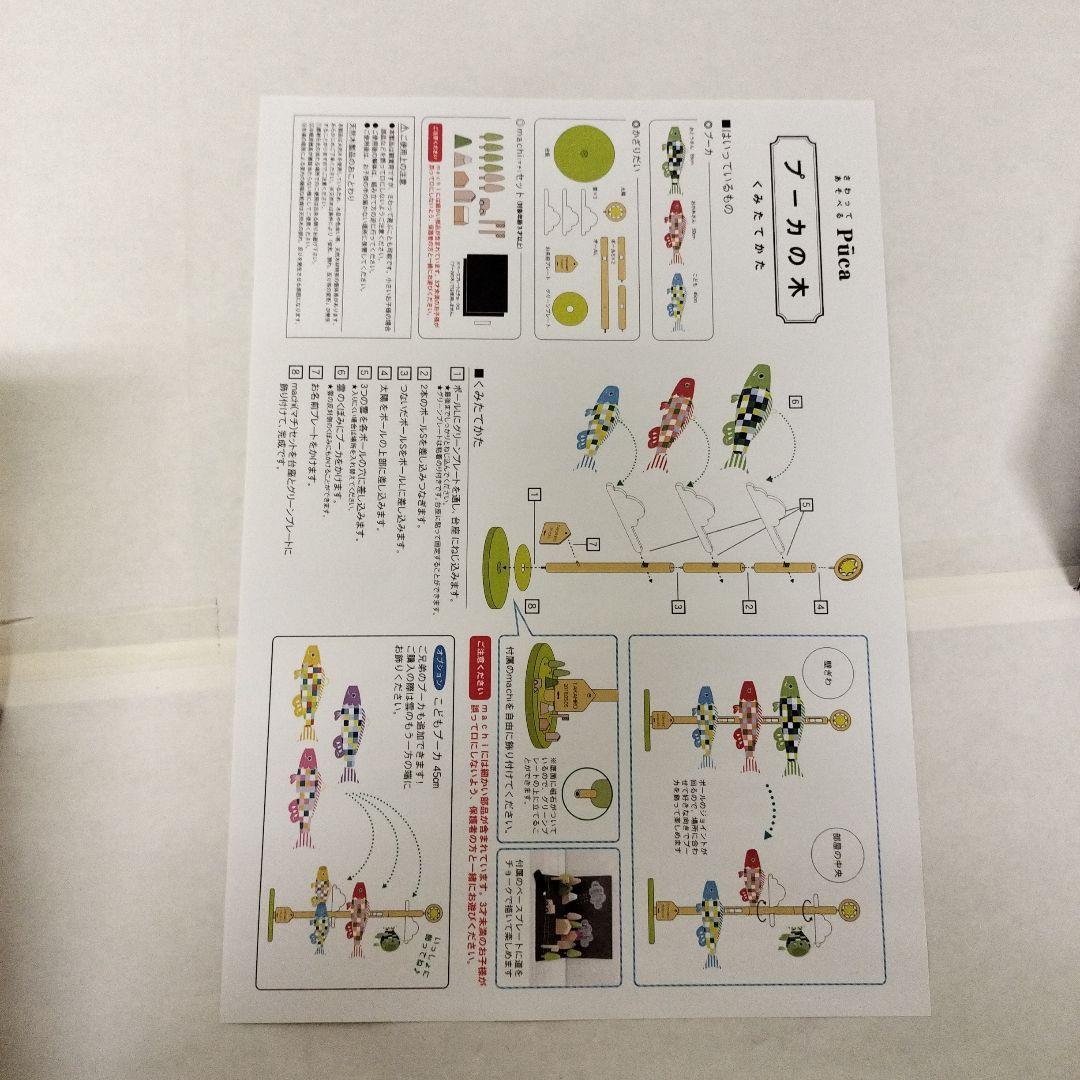 プーカ　Pu'ca