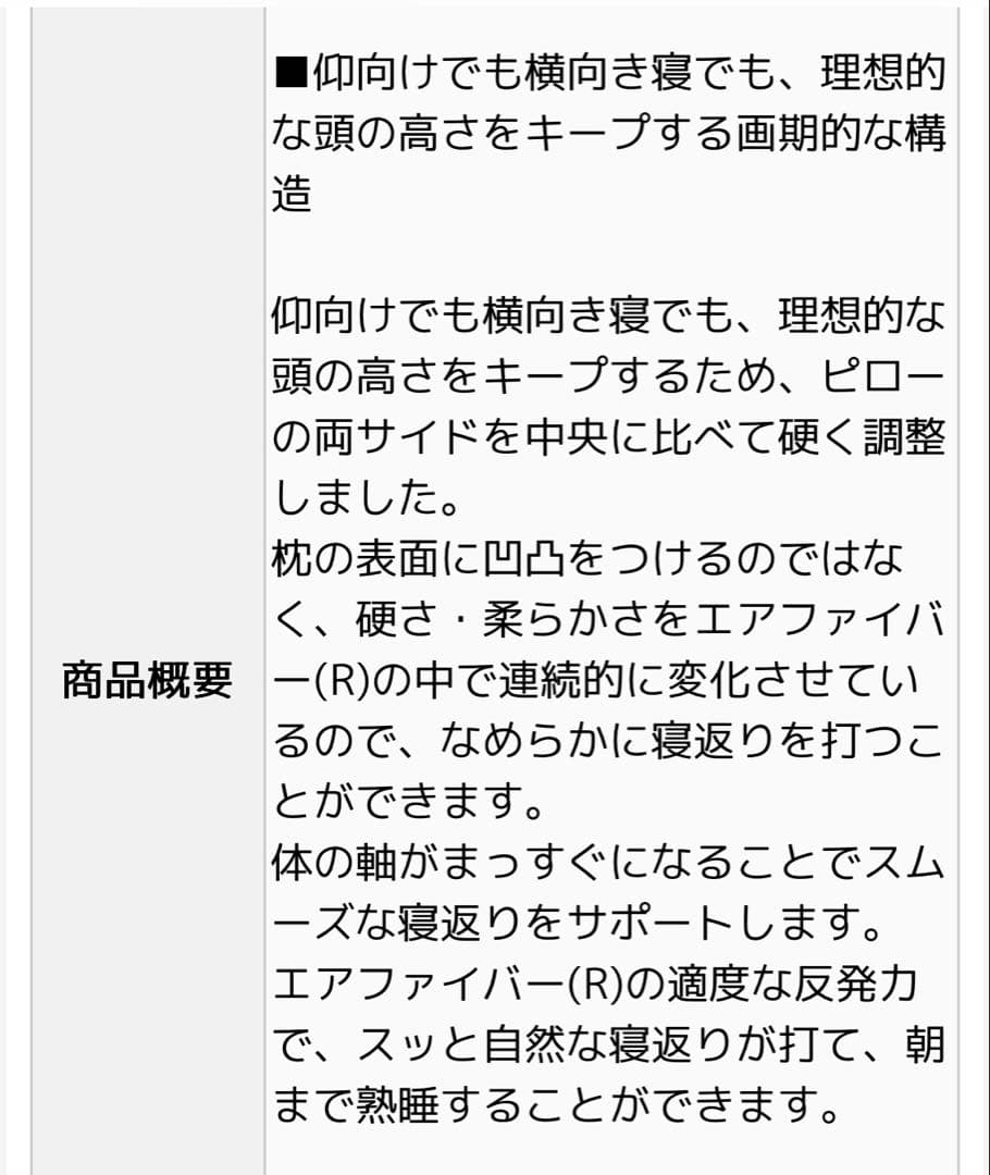 airweave エアウィーヴ ピロー 枕 S-LINE