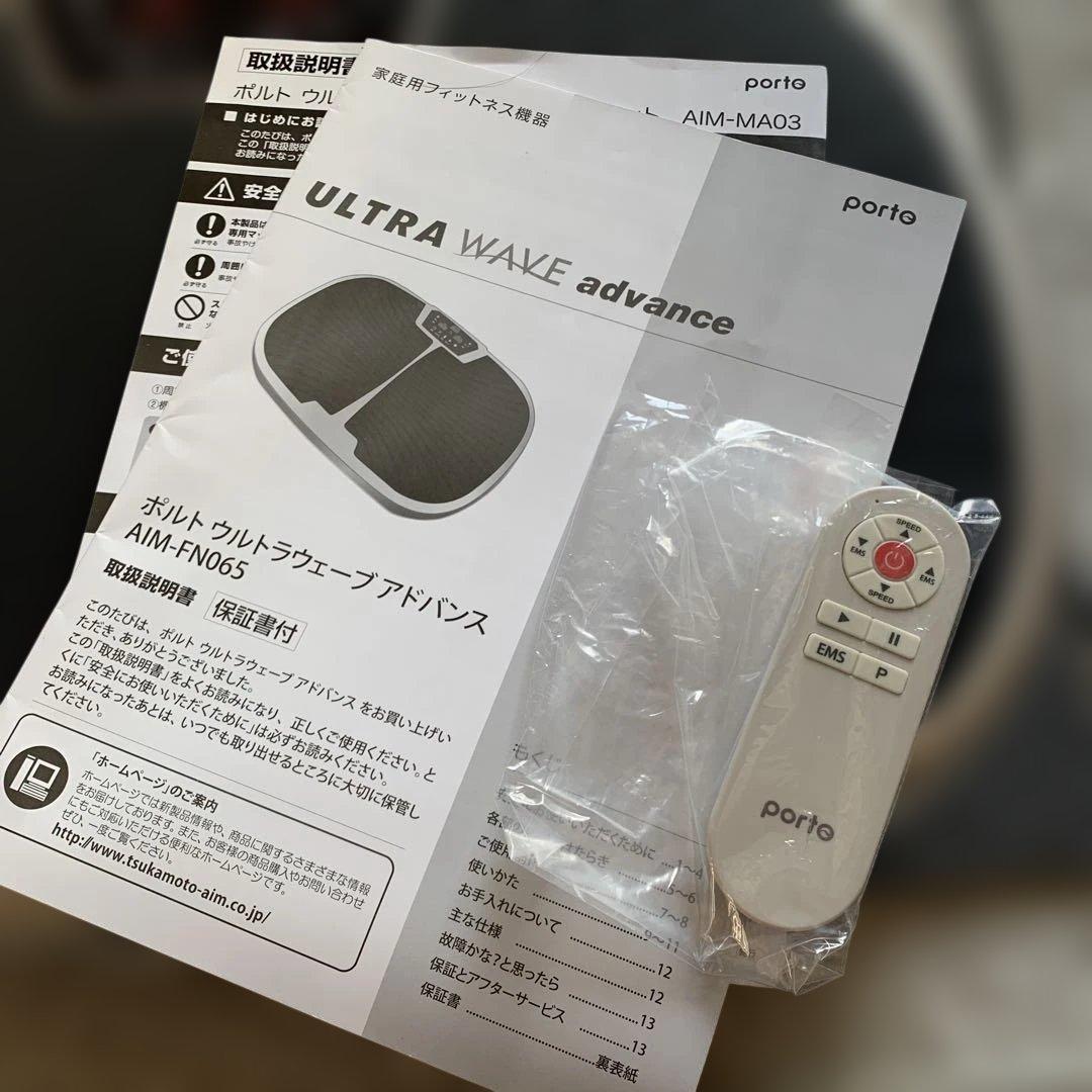 porto ULTRA WAVE advance 本体