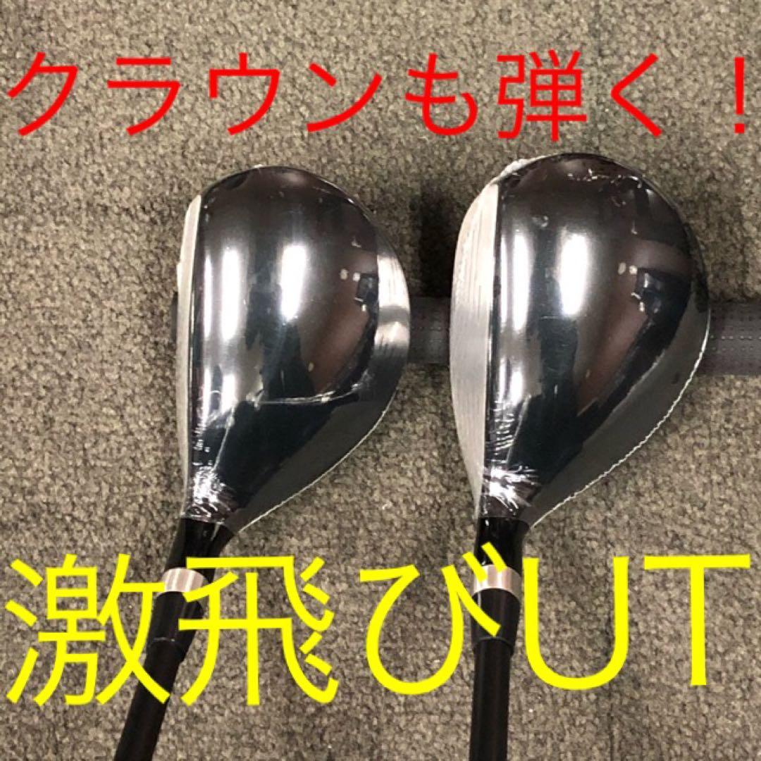 4本揃って Qi4D より安い◆ワークスゴルフ マキシマックス FW UTセット