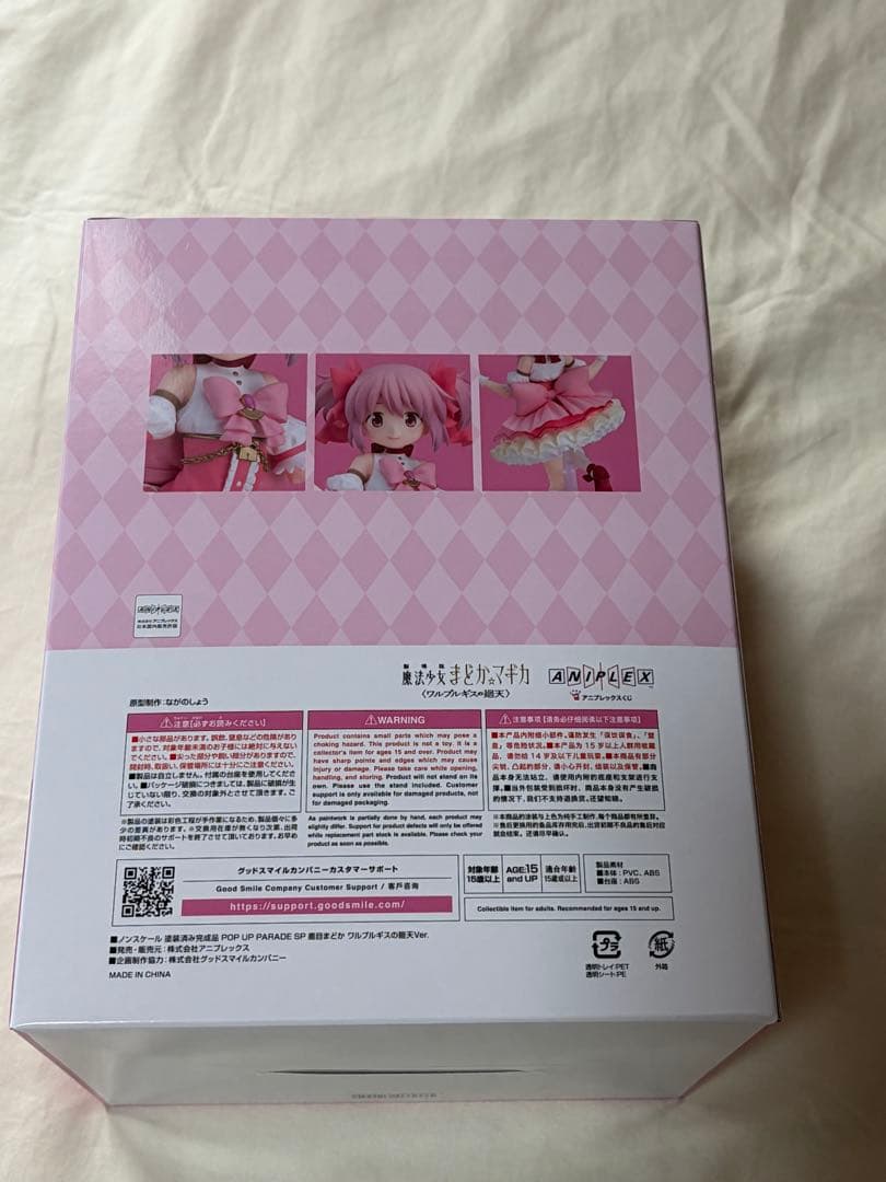アニプレックスくじ 魔法少女まどか☆マギカ 【A賞】鹿目まどか フィギュア