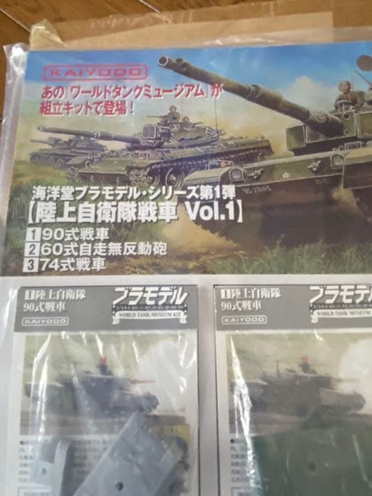ワールドタンクミュージアム