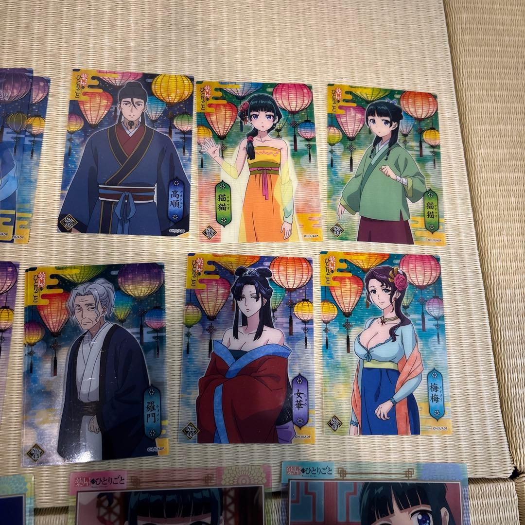 薬屋のひとりごと　クリアカード2 開封済み
