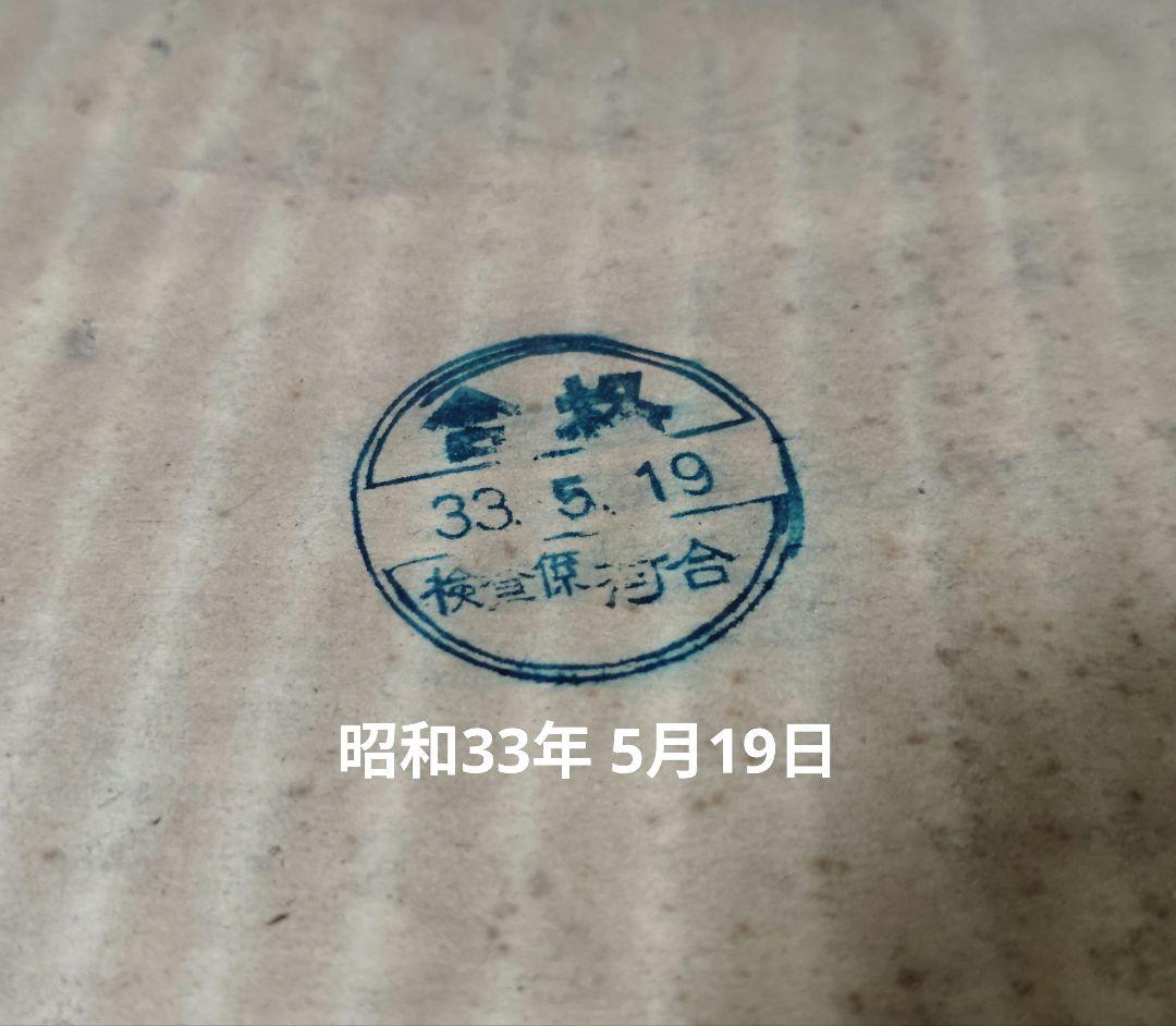 稀少 新品 ハブブレーキセット 前後グリスニップル付き 1958年製 軽快車用