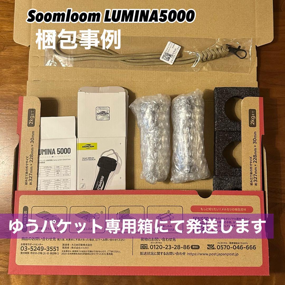 【即納】LUMINA5000 ルミナ5000 スームルーム　3個　ゴールゼロ③