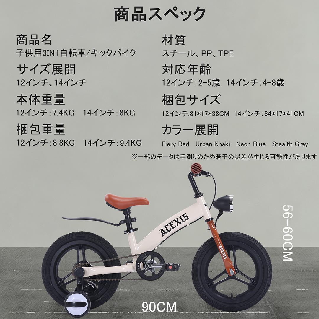 値下げ中!新品未使用 3in1 子供自転車 キックバイク 14インチ RED色