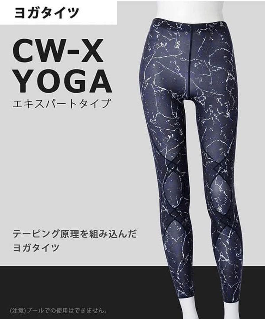 極美品　HCY269 CW-X エキスパートロングタイツ　レディースL