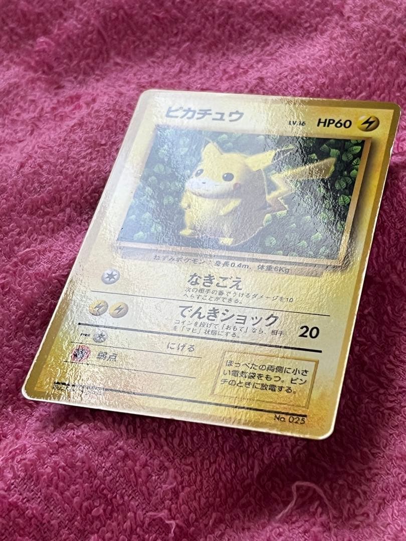 ピカチュウ　旧裏　コロコロ 光沢あり ken sugimori 蔦　ivy