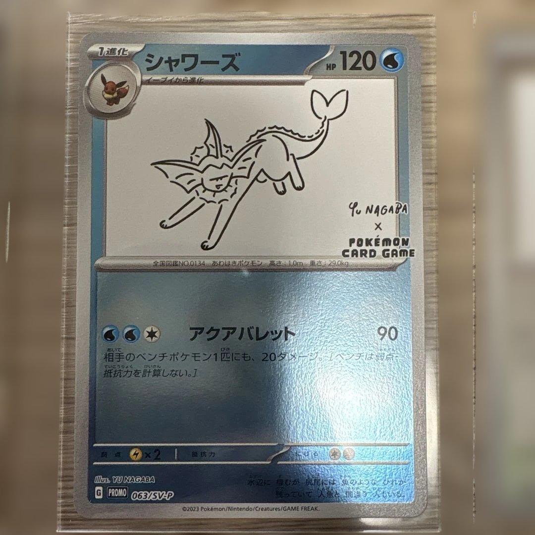 ポケモンカードYU NAGABA コラボ　コンプリート9枚