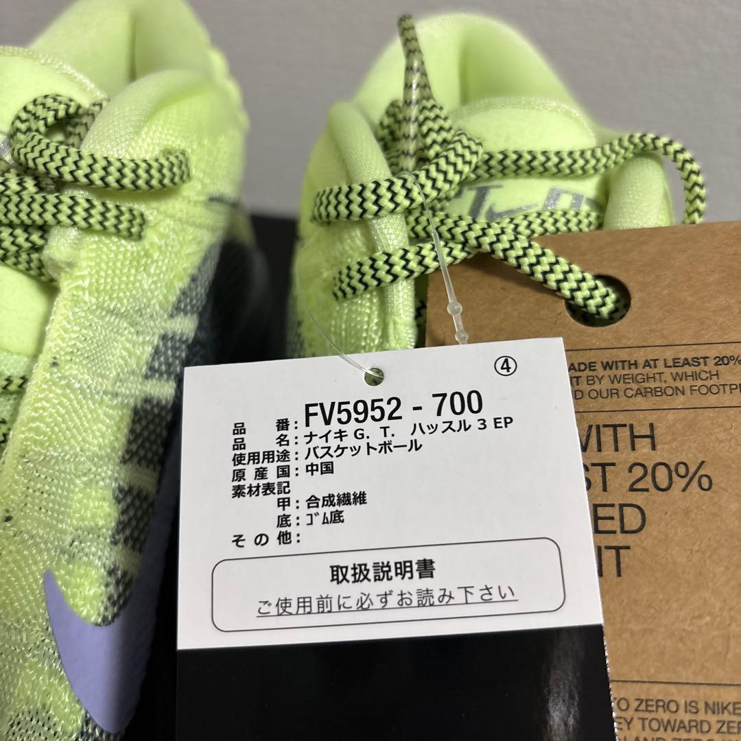 シューズ(男性用) Nike G.T. HUSTLE 3 EP