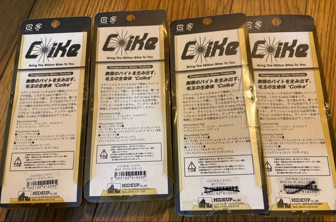 旧コイケ　4箱セット　初期　廃盤 ☆