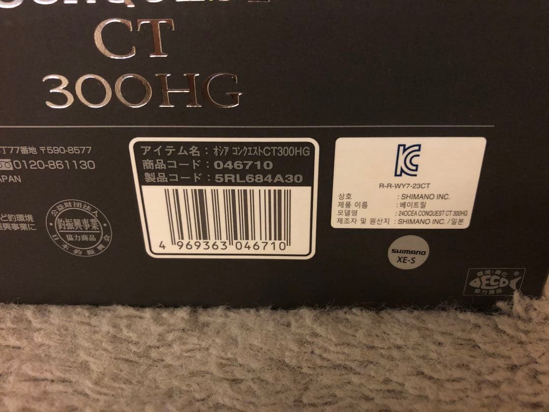 新品・未開封　24シマノ　コンクエストCT300HG (右巻き)