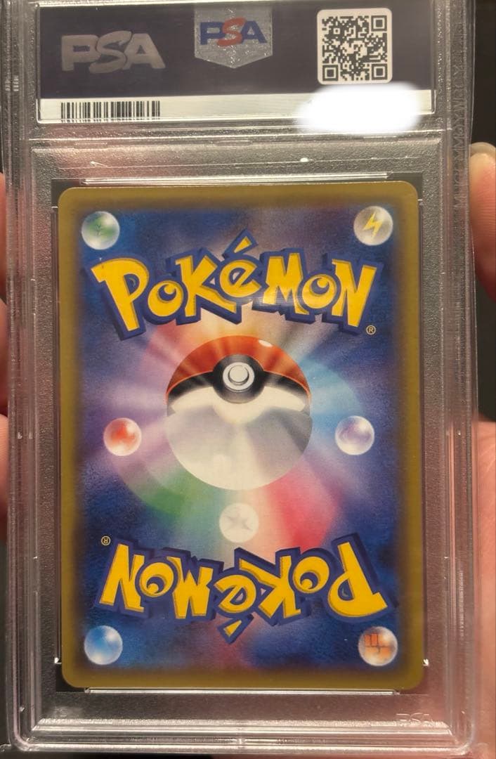 ギャラドス　GX HR PSA10