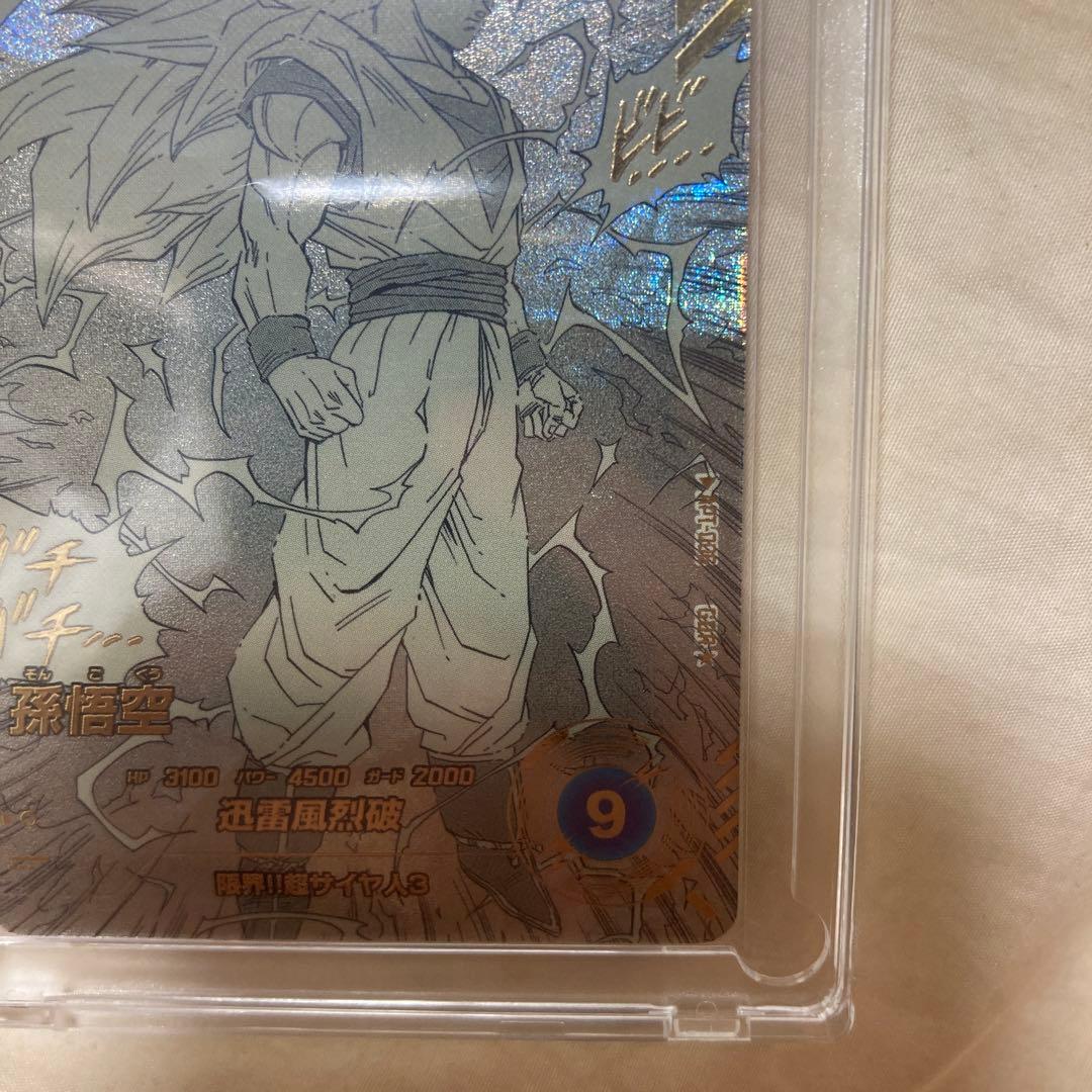 ドラゴンボールダイバーズ　孫悟空　GDR パラレル