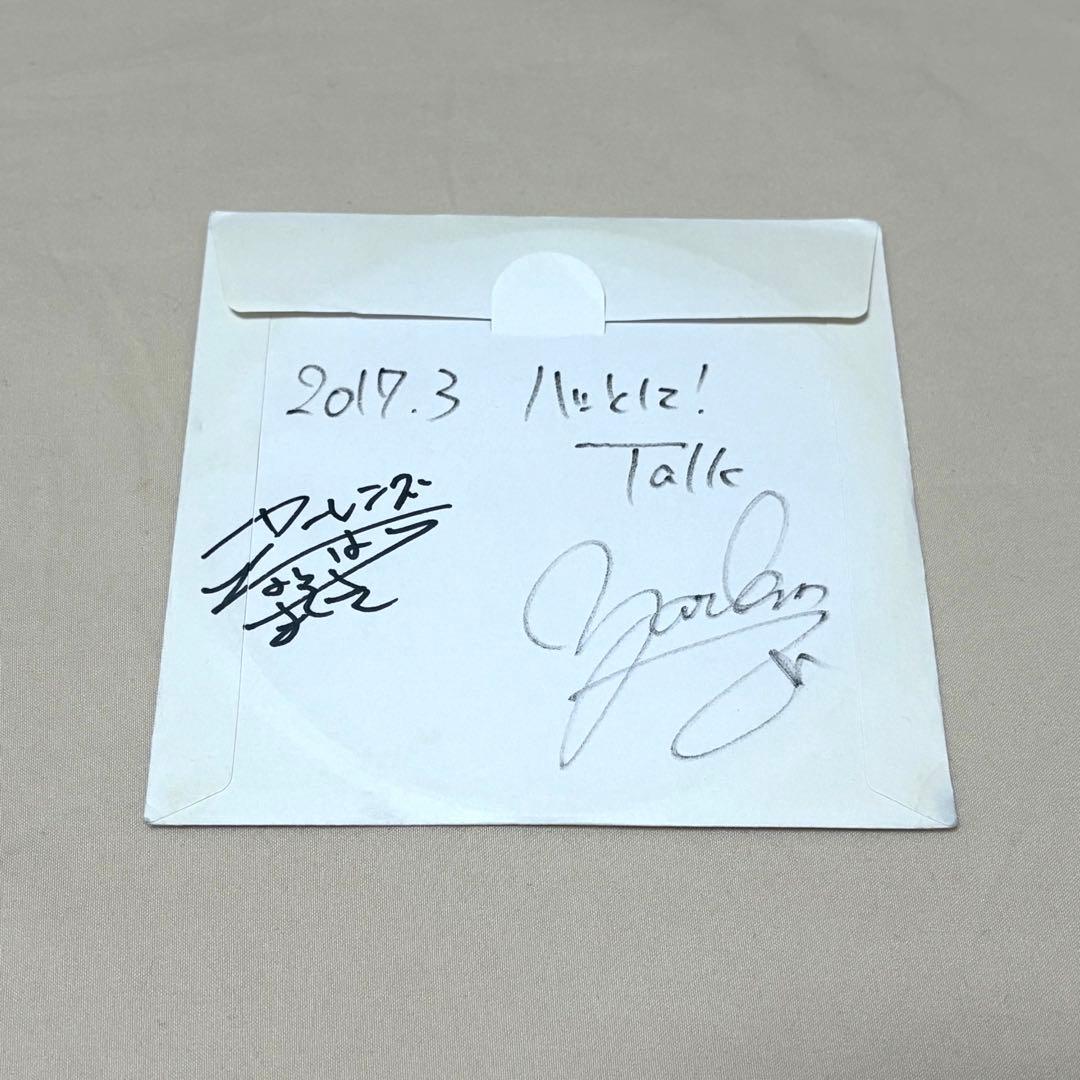 ヤーレンズ ハッとして! Talk DVD 2017年3月