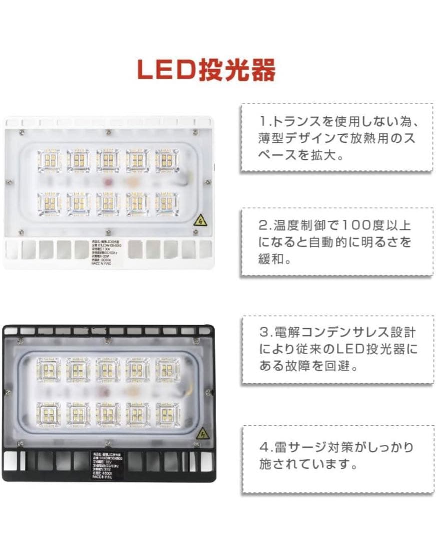 LED投光器 LED照明  屋外照明 看板灯 作業灯 ポータブル投光器