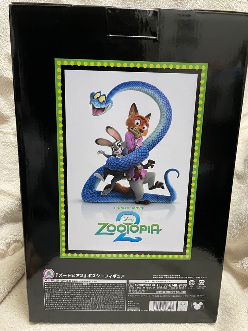 ズートピア2 ハッピーくじ A賞 ポスターフィギュア