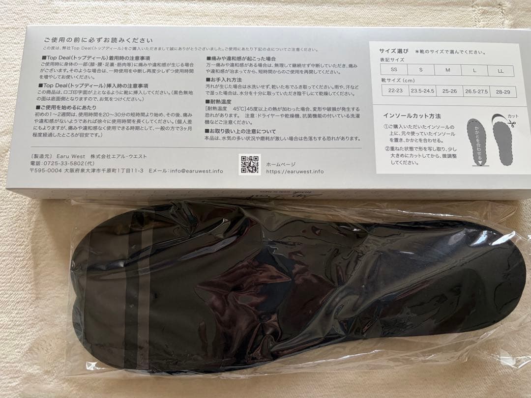 TopDealトップディール インソールMサイズ