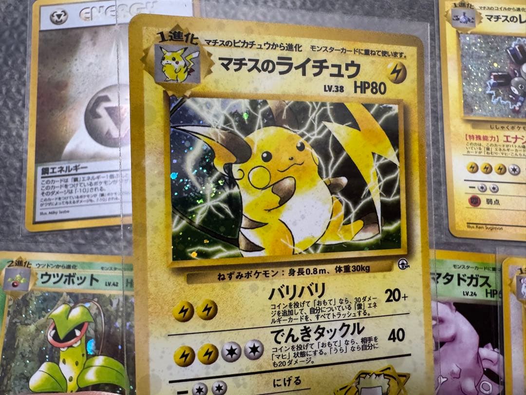 ポケモンカード　旧裏　マチスのライチュウ　オーダイル　など　9枚　buyye