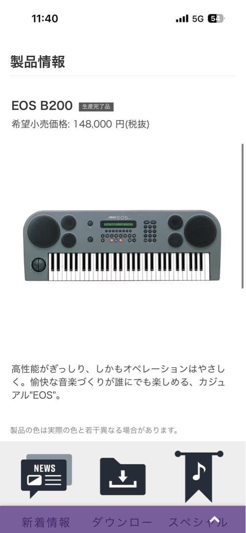美品YAMAHA B200 シンセサイザー 動作確認OK