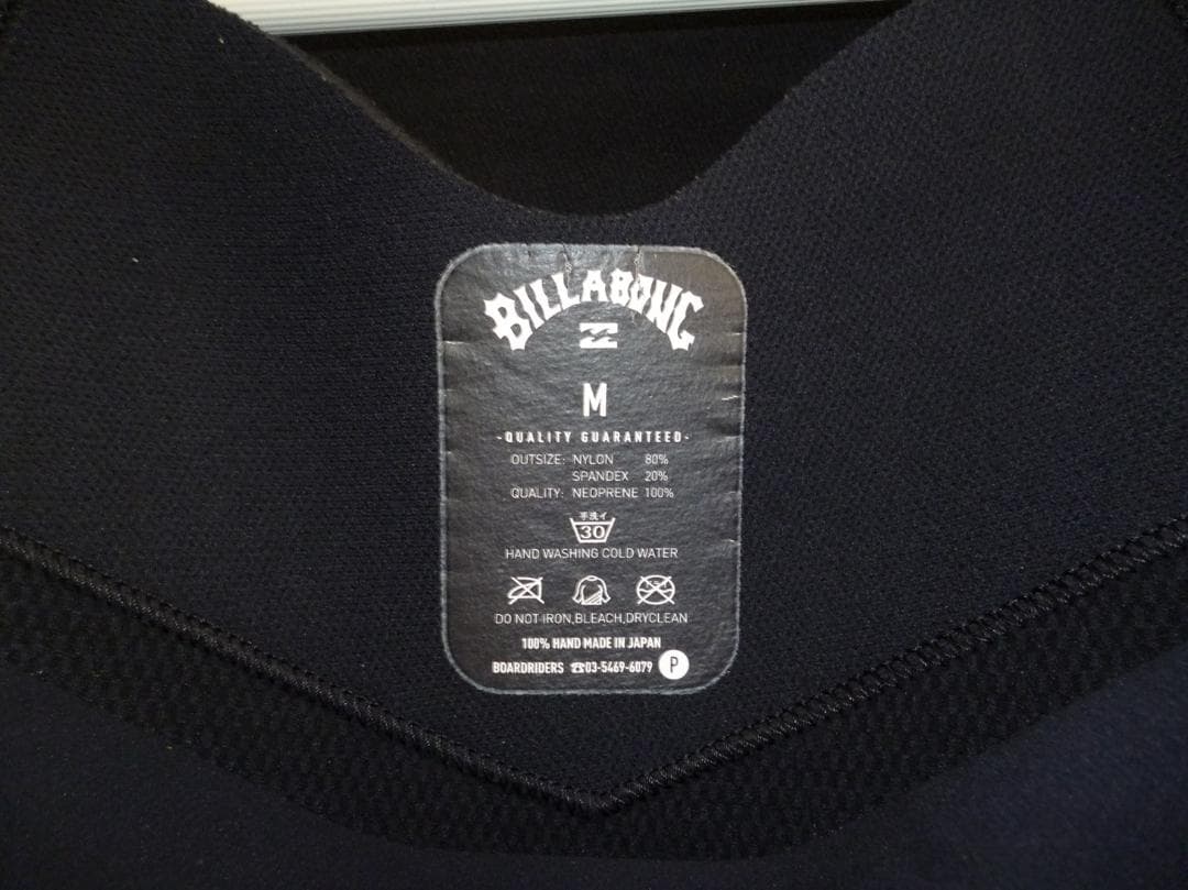 美品！BILLABONG（ビラボン）ロングチェストジップ・セミドライ！ 送料込み