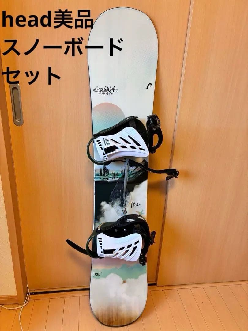 HEAD 138cm スノーボードセット