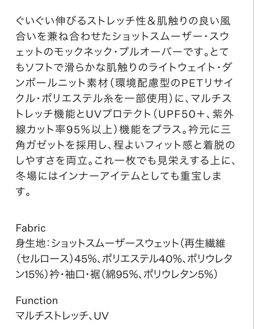 and per seモックネックトレーナー