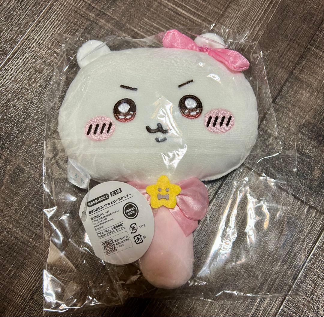 【新品未開封】超まじかるちいかわ　ぬいぐるみミラー　コンプリート