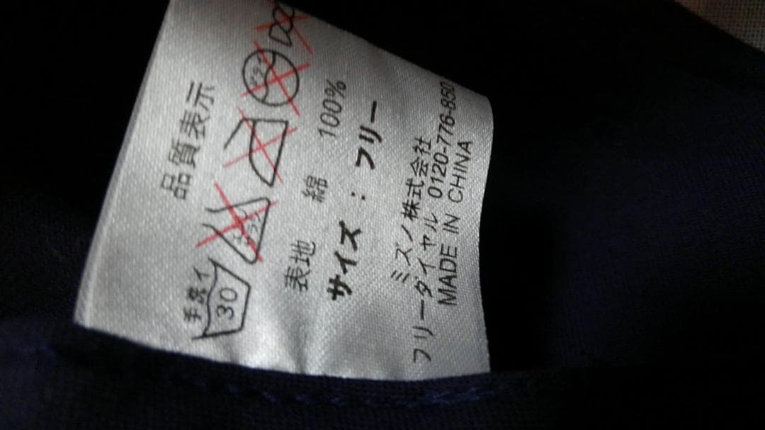 サムライジャパン　キャップ(帽子)　【未使用品】】