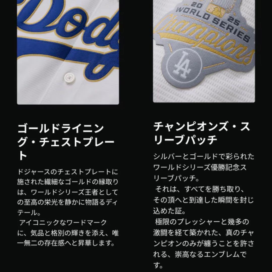 ドジャース 山本由伸 ゴールドプログラム ユニフォーム XL