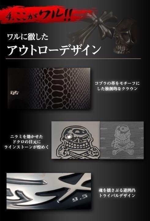 新発売! ドクロが輝く最高峰適合! ダイナゴルフ 悪童 ワルド　三菱プラチナ飛匠