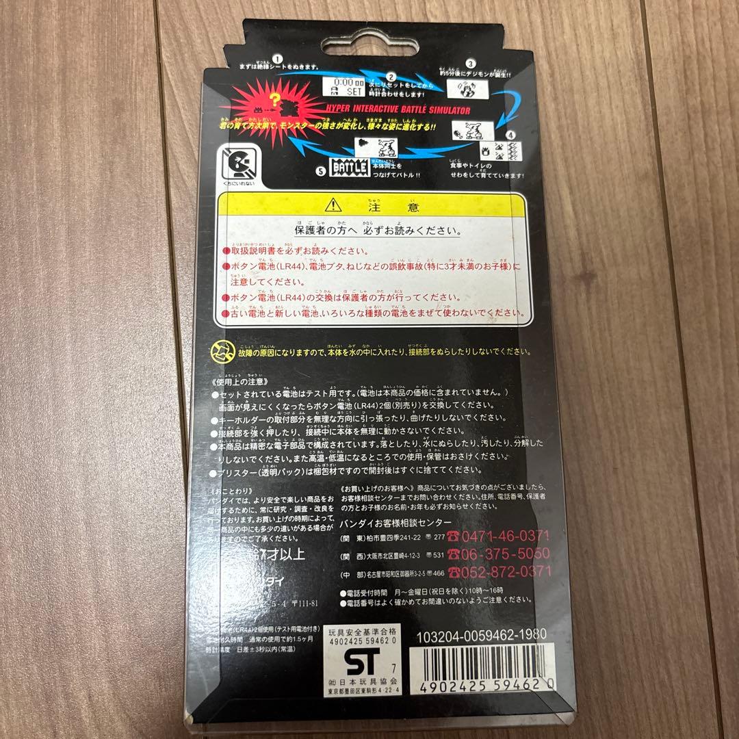 【動作確認済・説明書付】初代 デジタルモンスター Ver.2 1997年 当時物