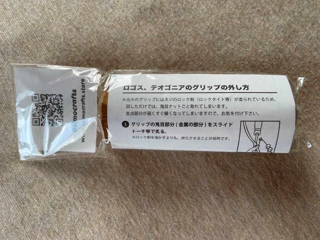 新品未開封 asimocrafts asigrip 薪バサミ グリップ アシモ
