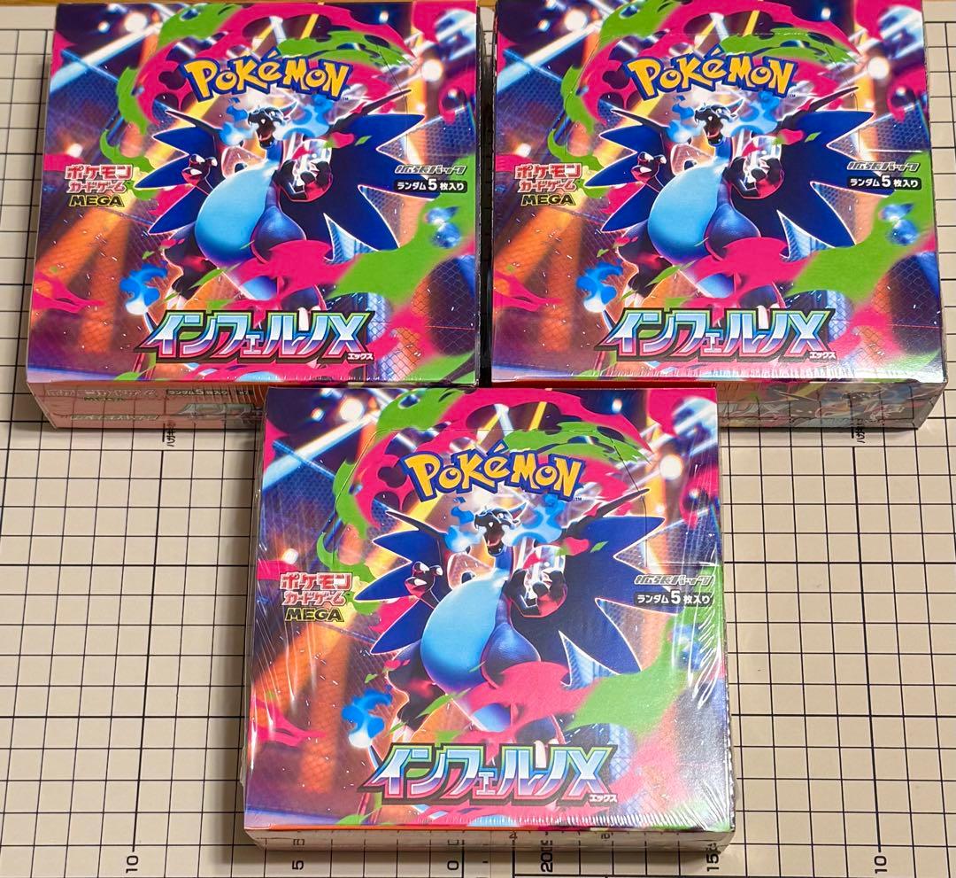 ポケモンカード インフェルノX 3BOX シュリンク付き