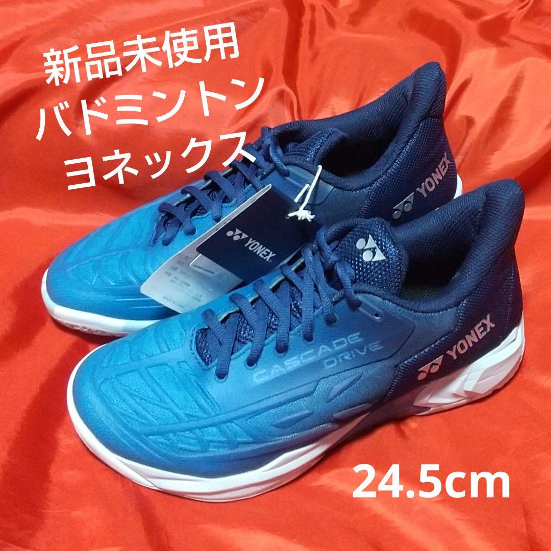 【新品未使用】ヨネックス　バドミントンシューズ