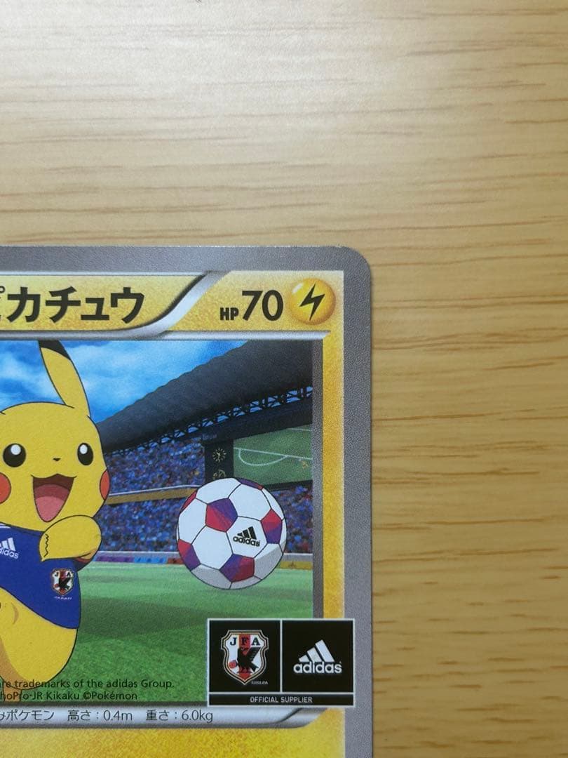 日本代表のピカチュウ ポケモンカード