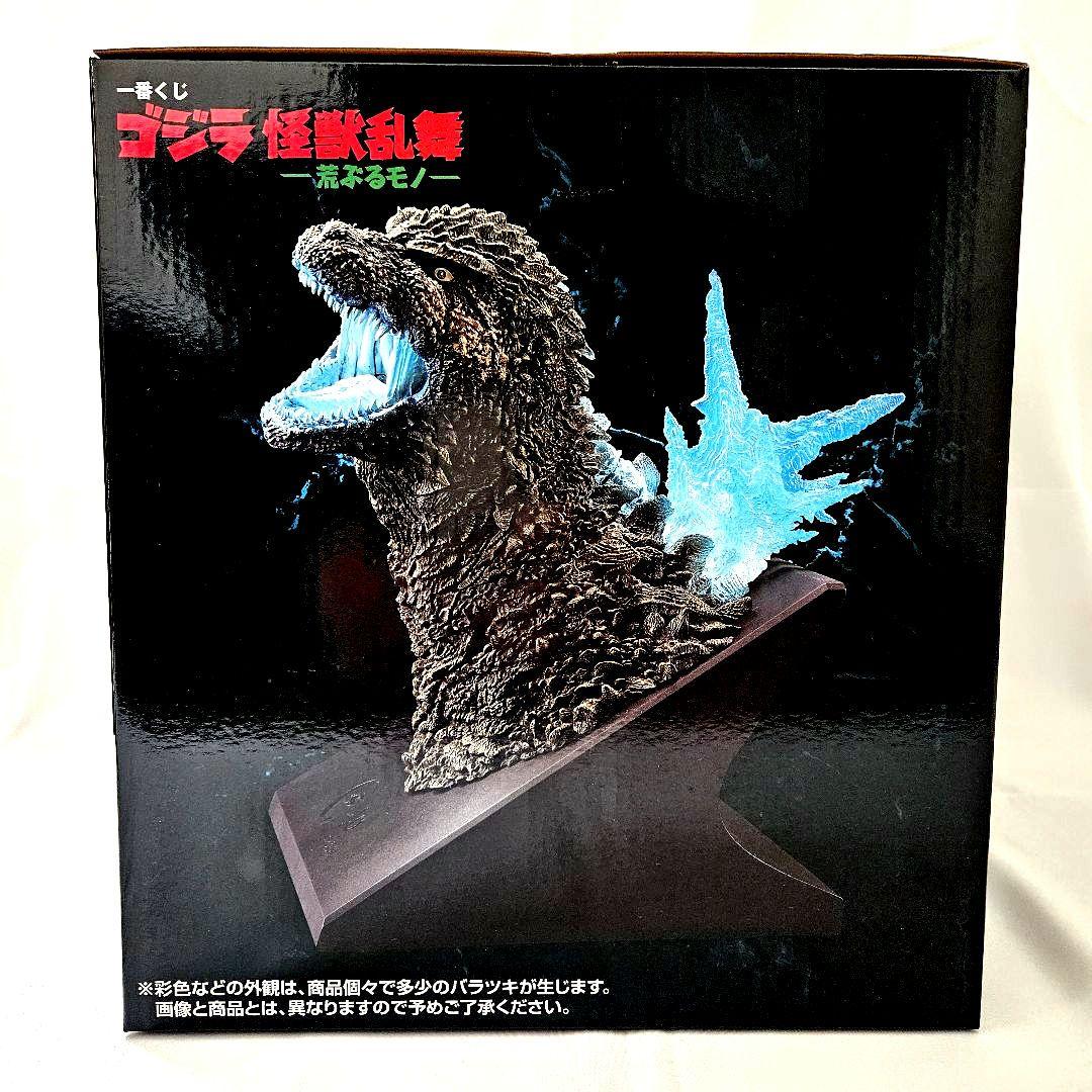 ゴジラ 怪獣乱舞 ラストワン賞